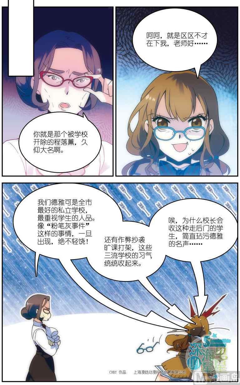 第03话3