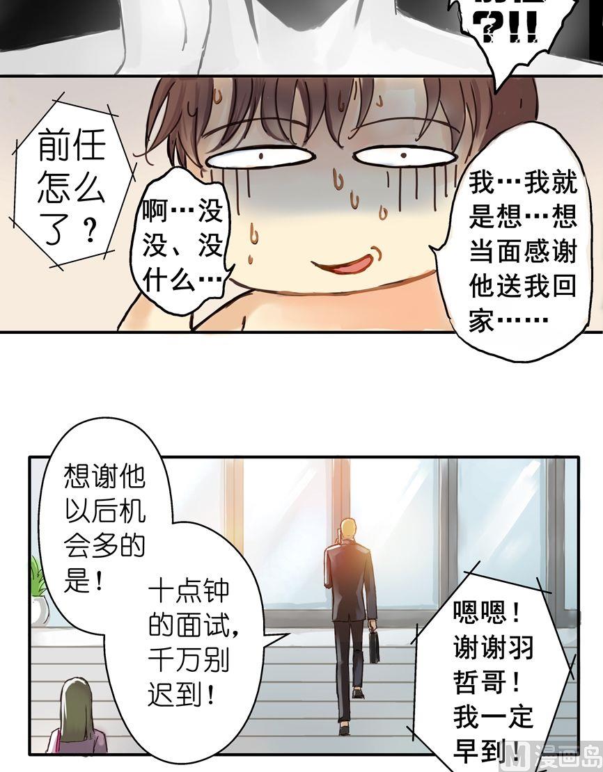 第2话5