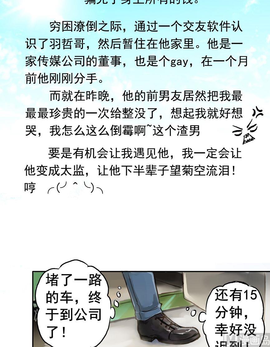 第2话8