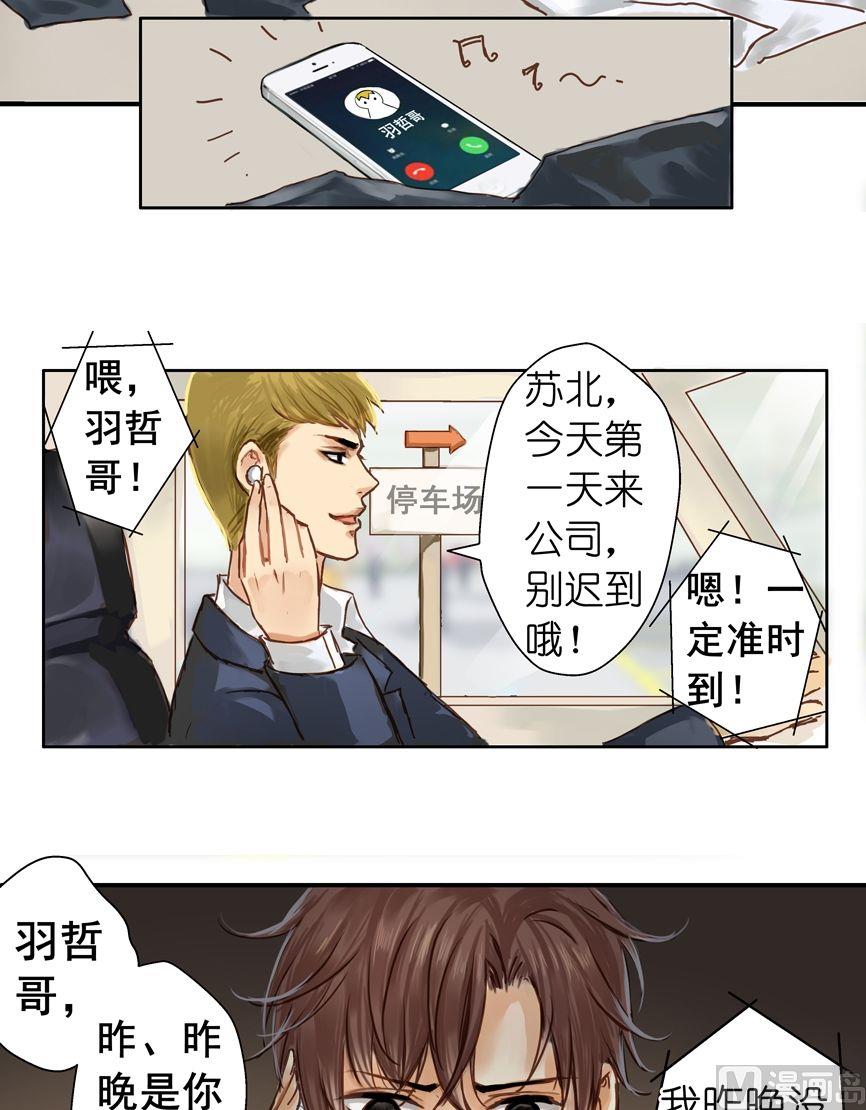 第2话3