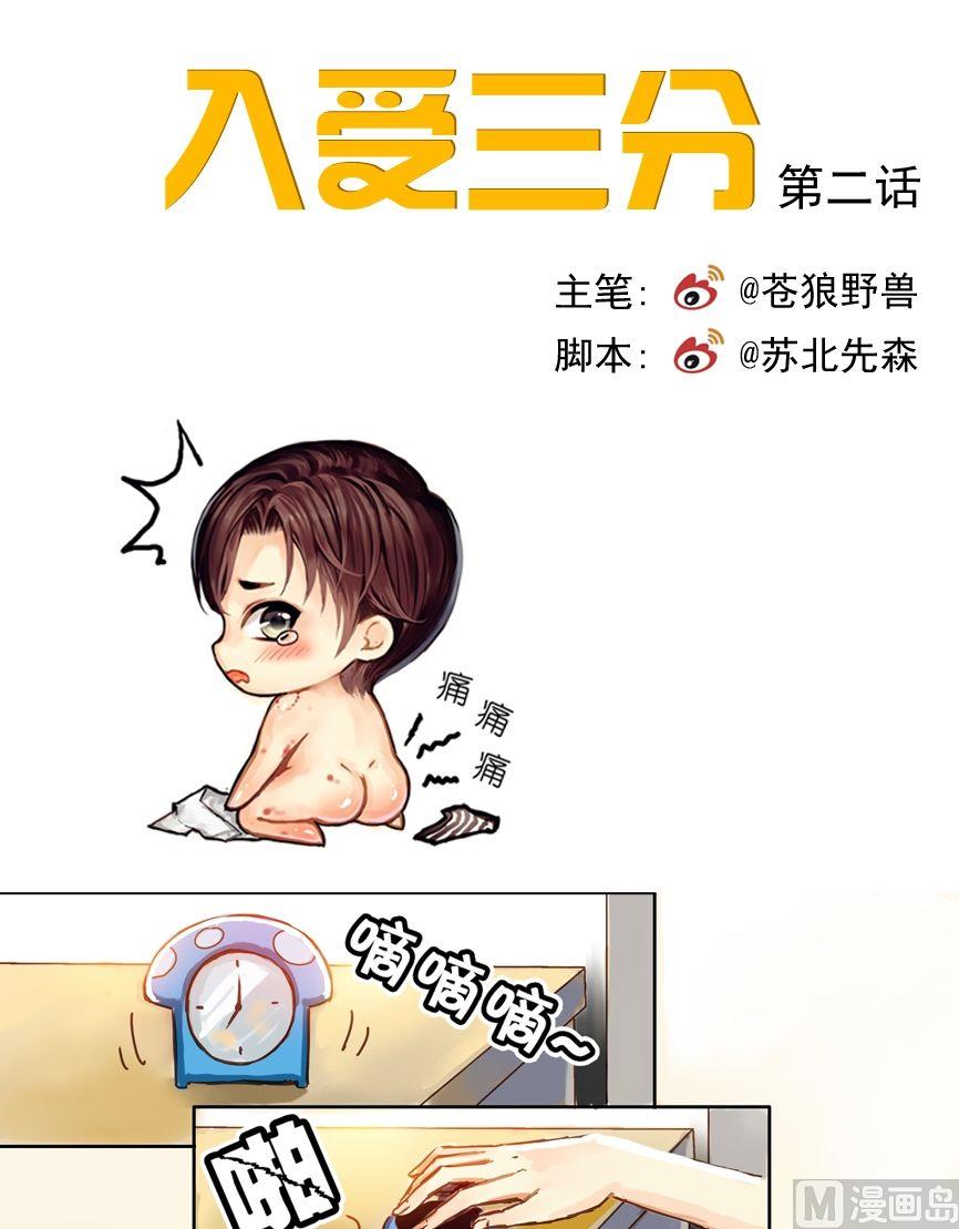 第2话0