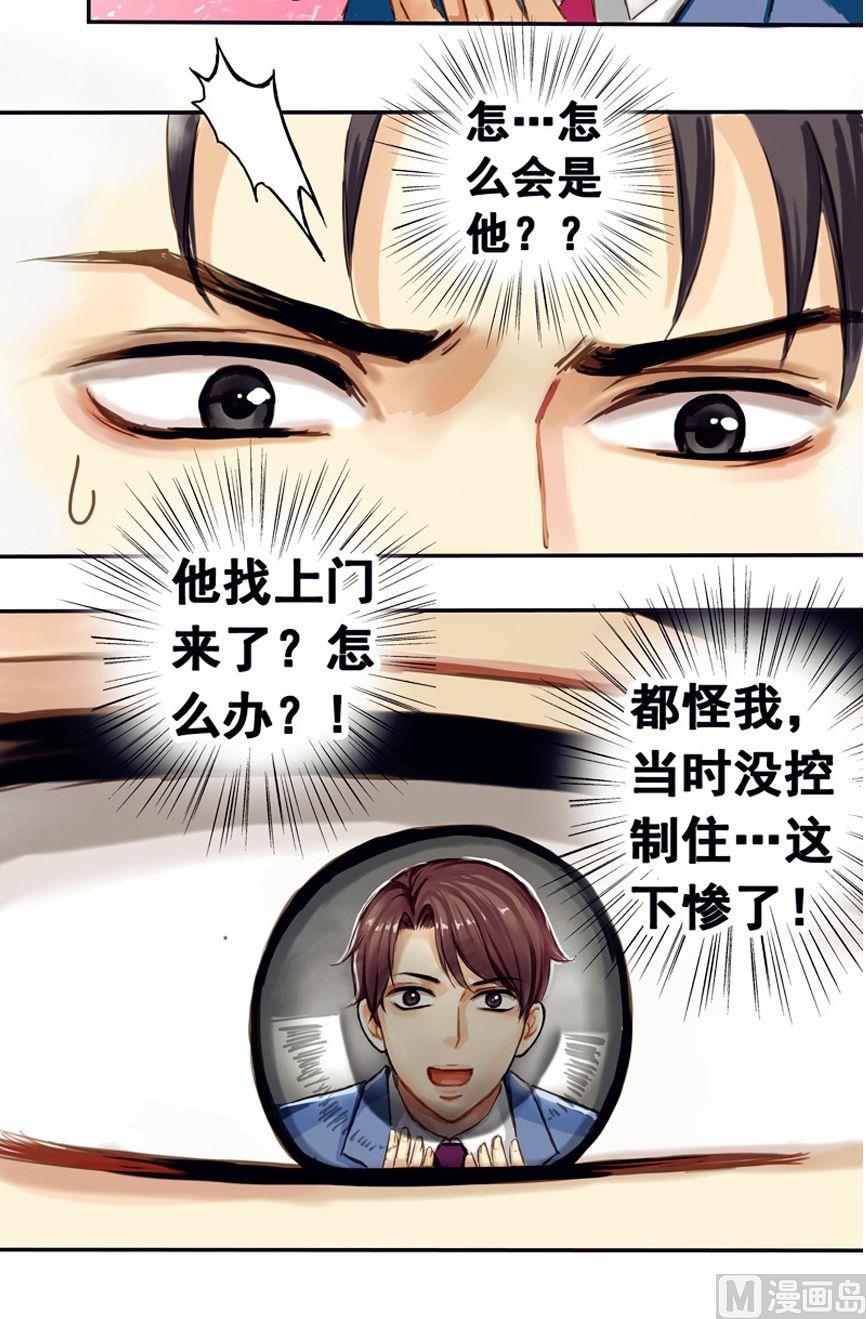第3话3