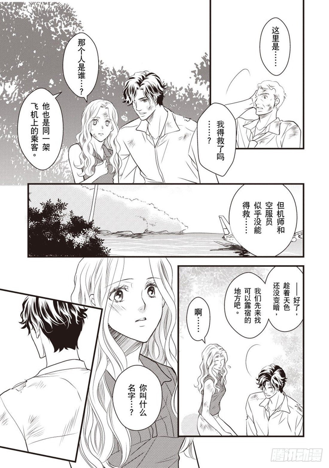 第三章9