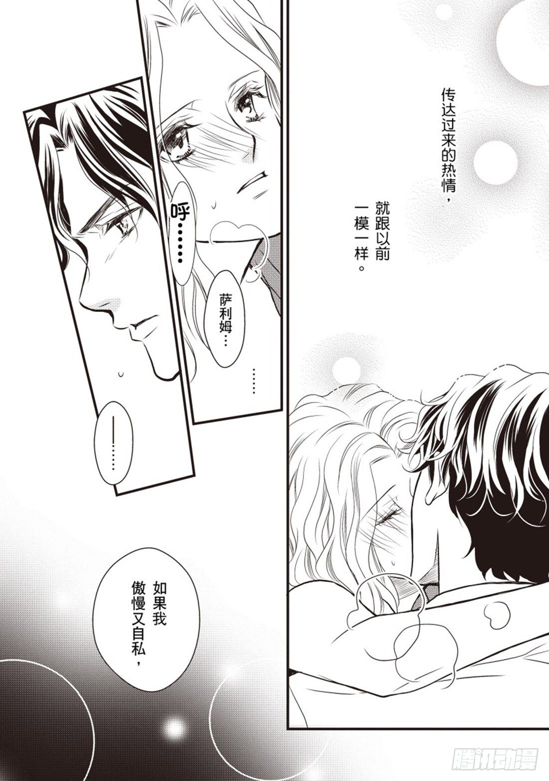 第二章8
