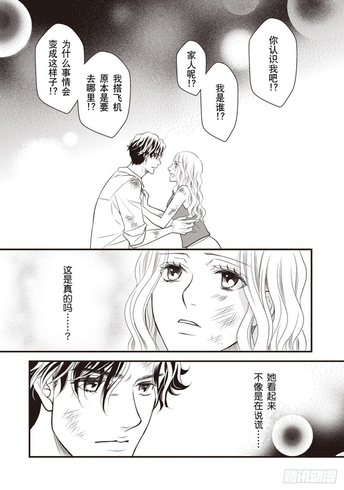 第三章7