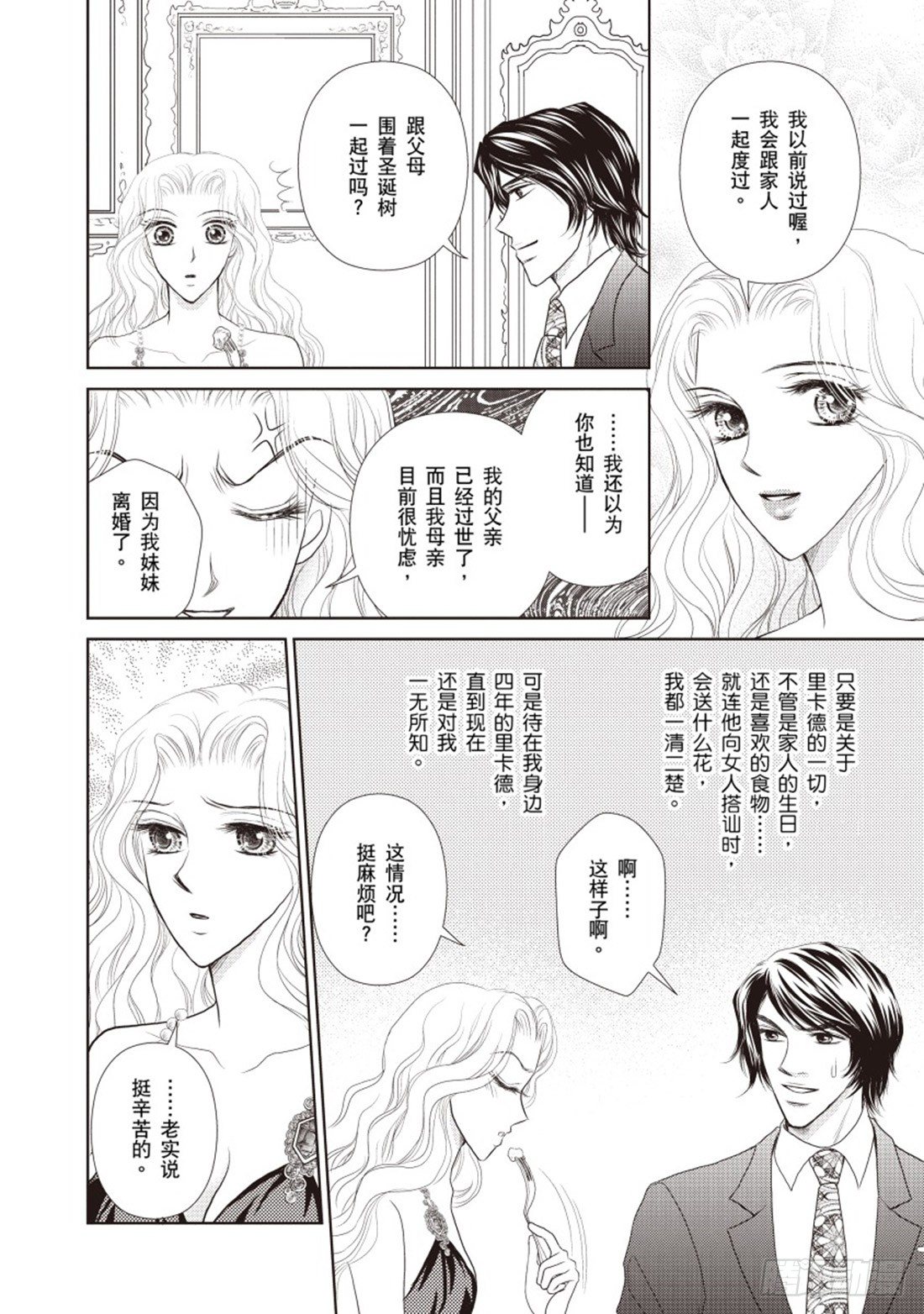 第二章9