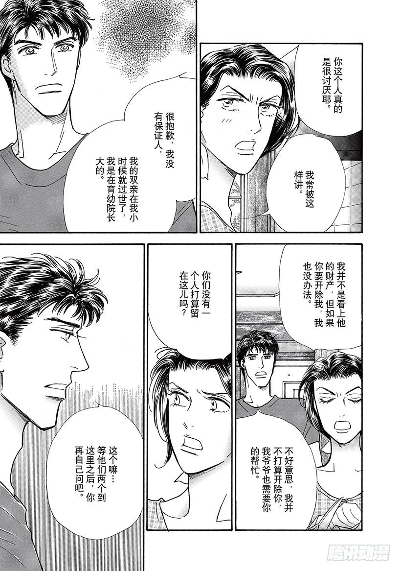 第3章8