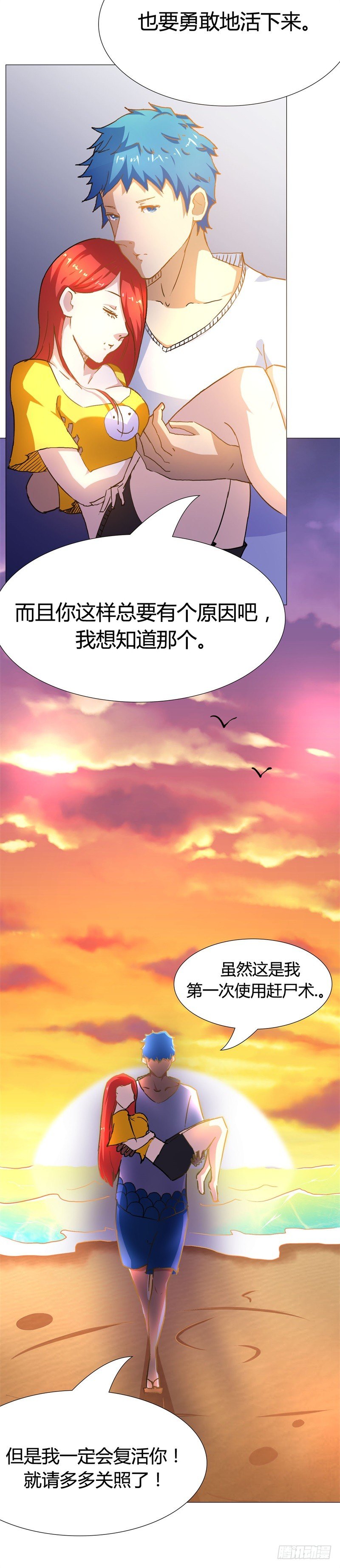 第一话36