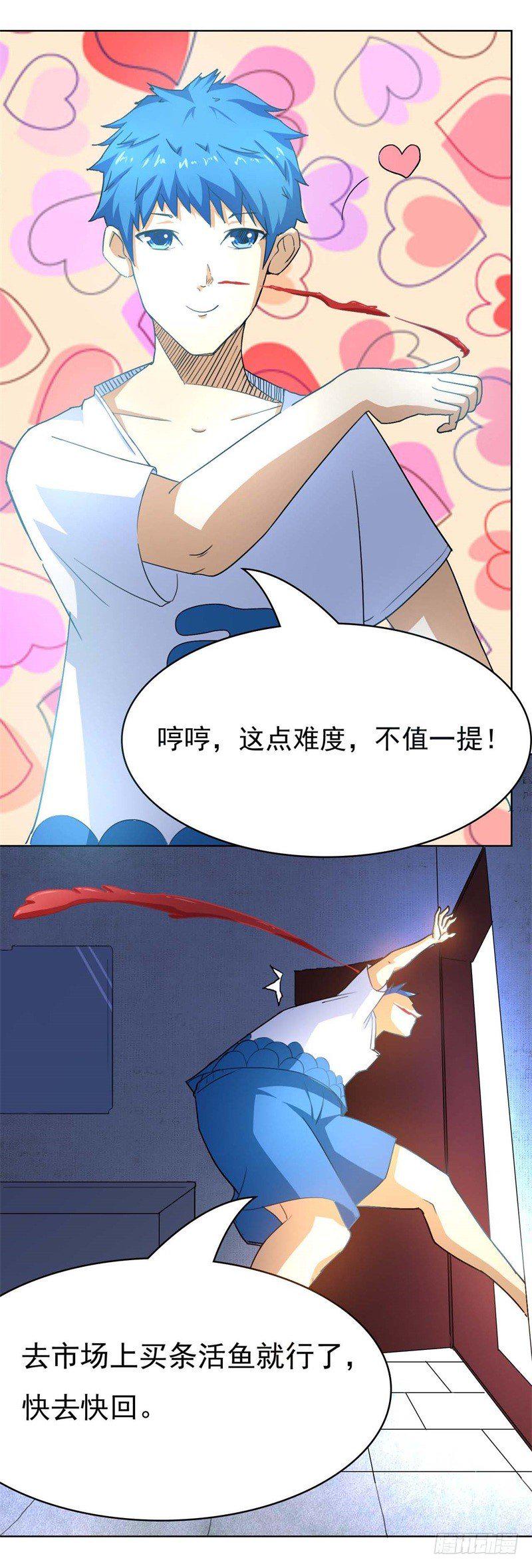 第二话11
