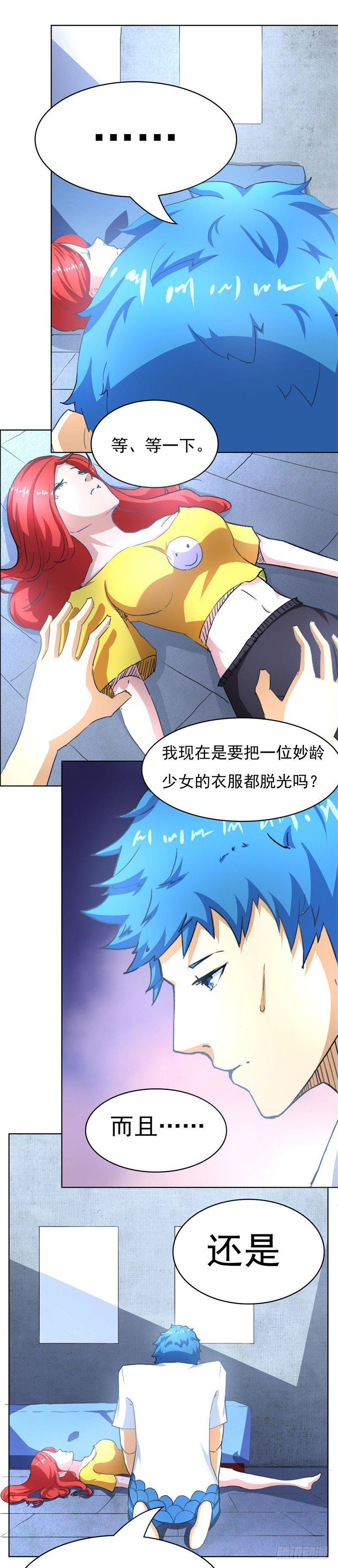 第二话4