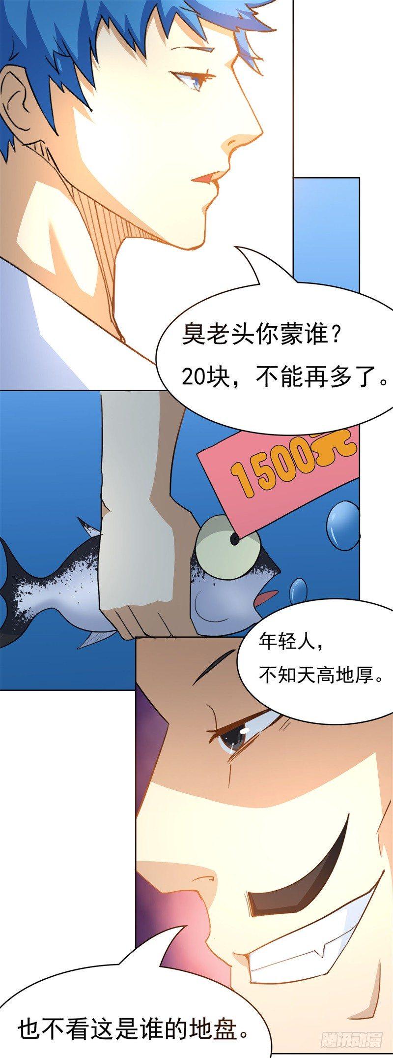 第二话16