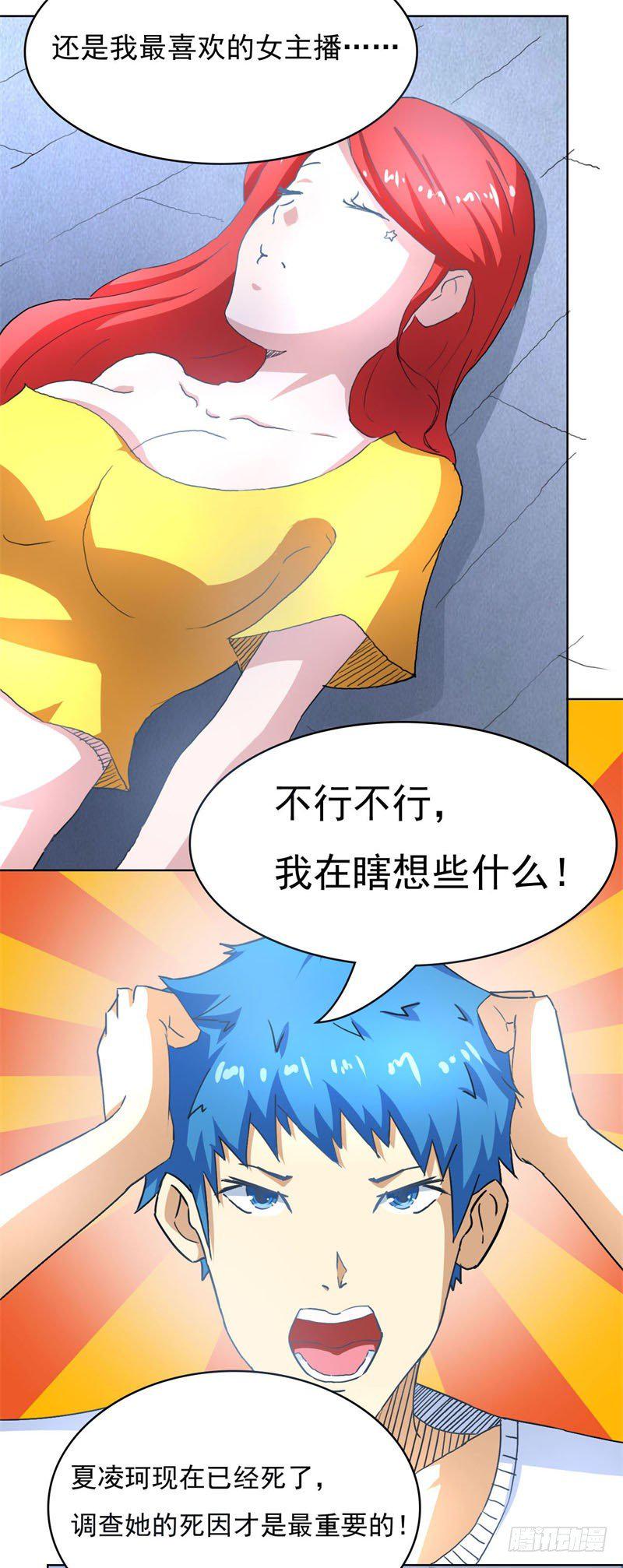 第二话5