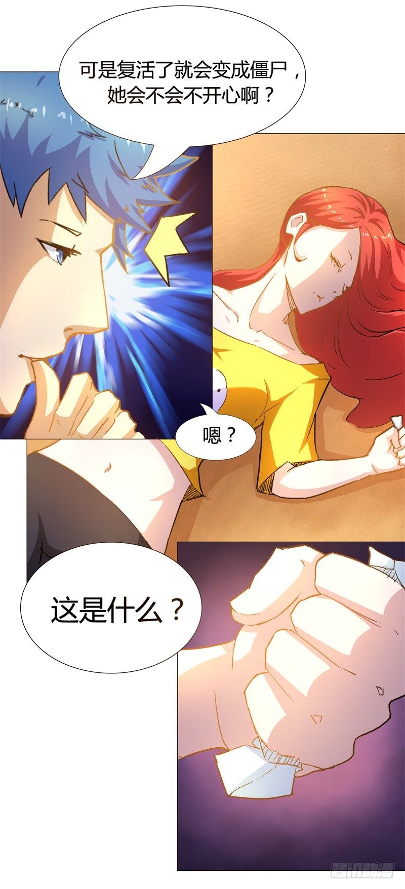 第一话33
