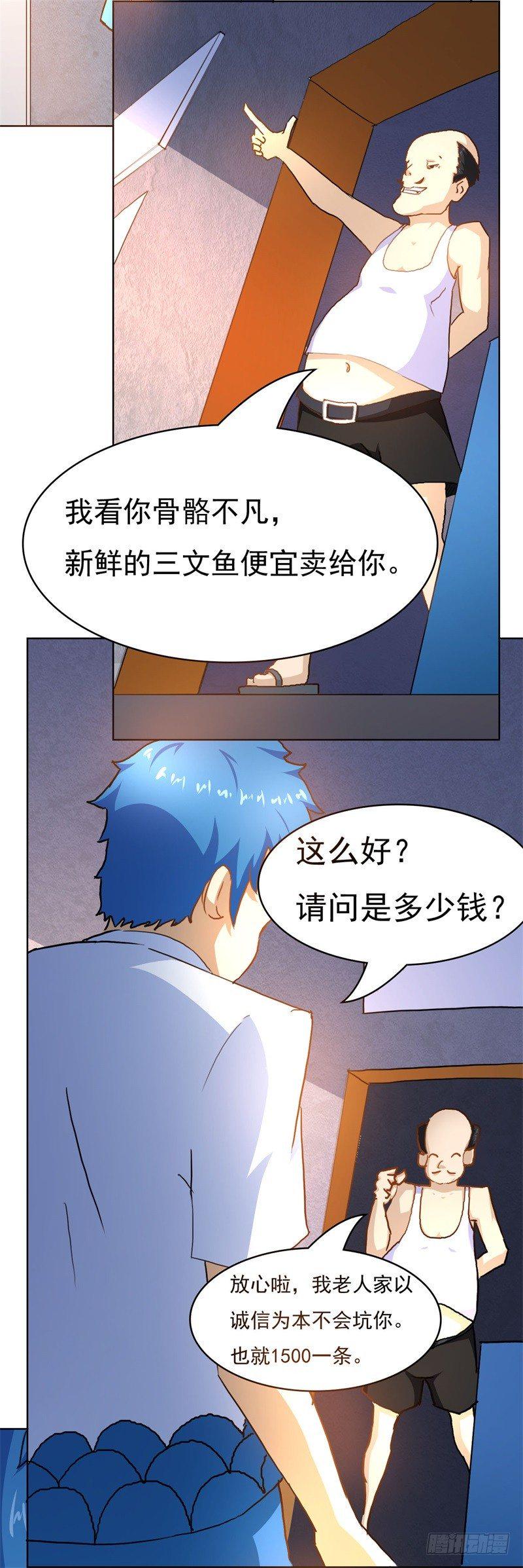 第二话15
