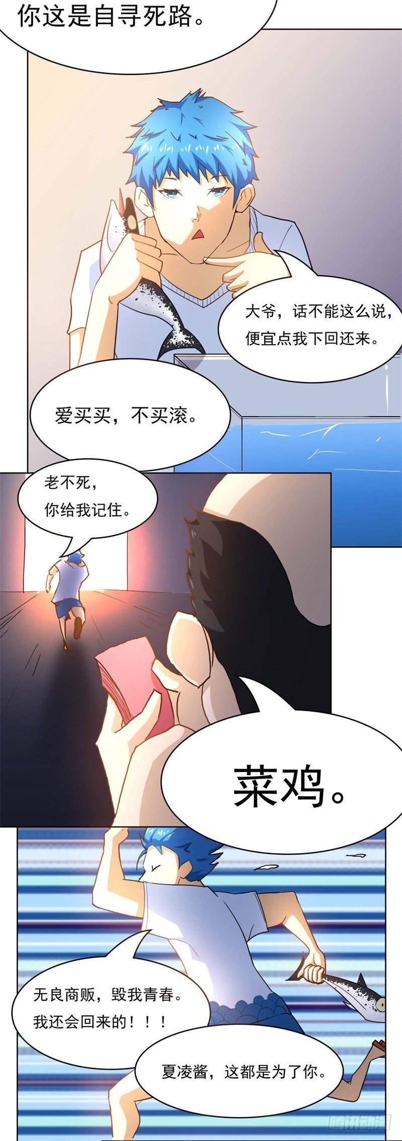第二话17