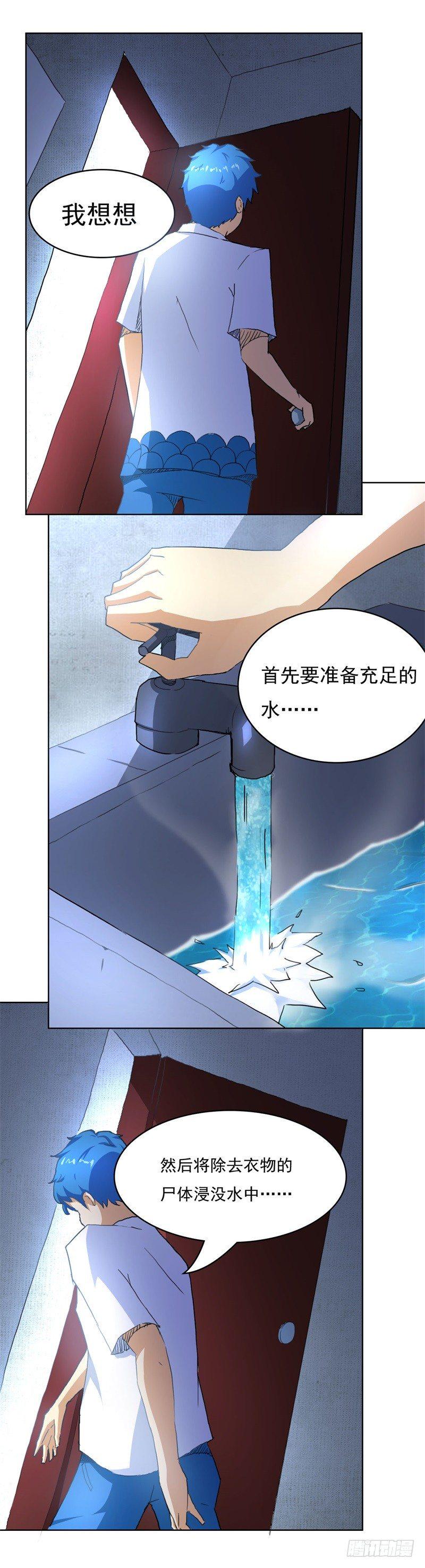 第二话3