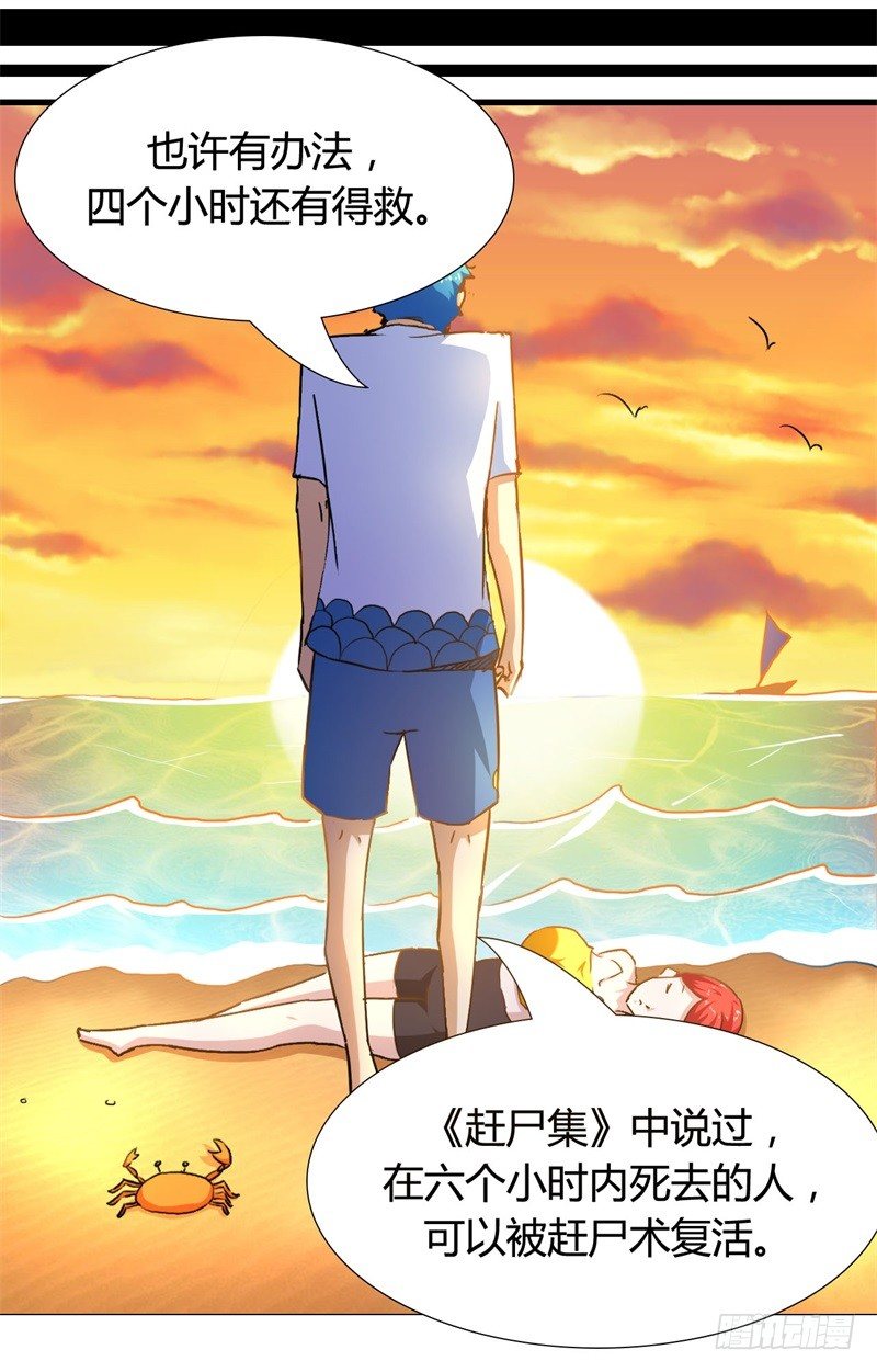 第一话32