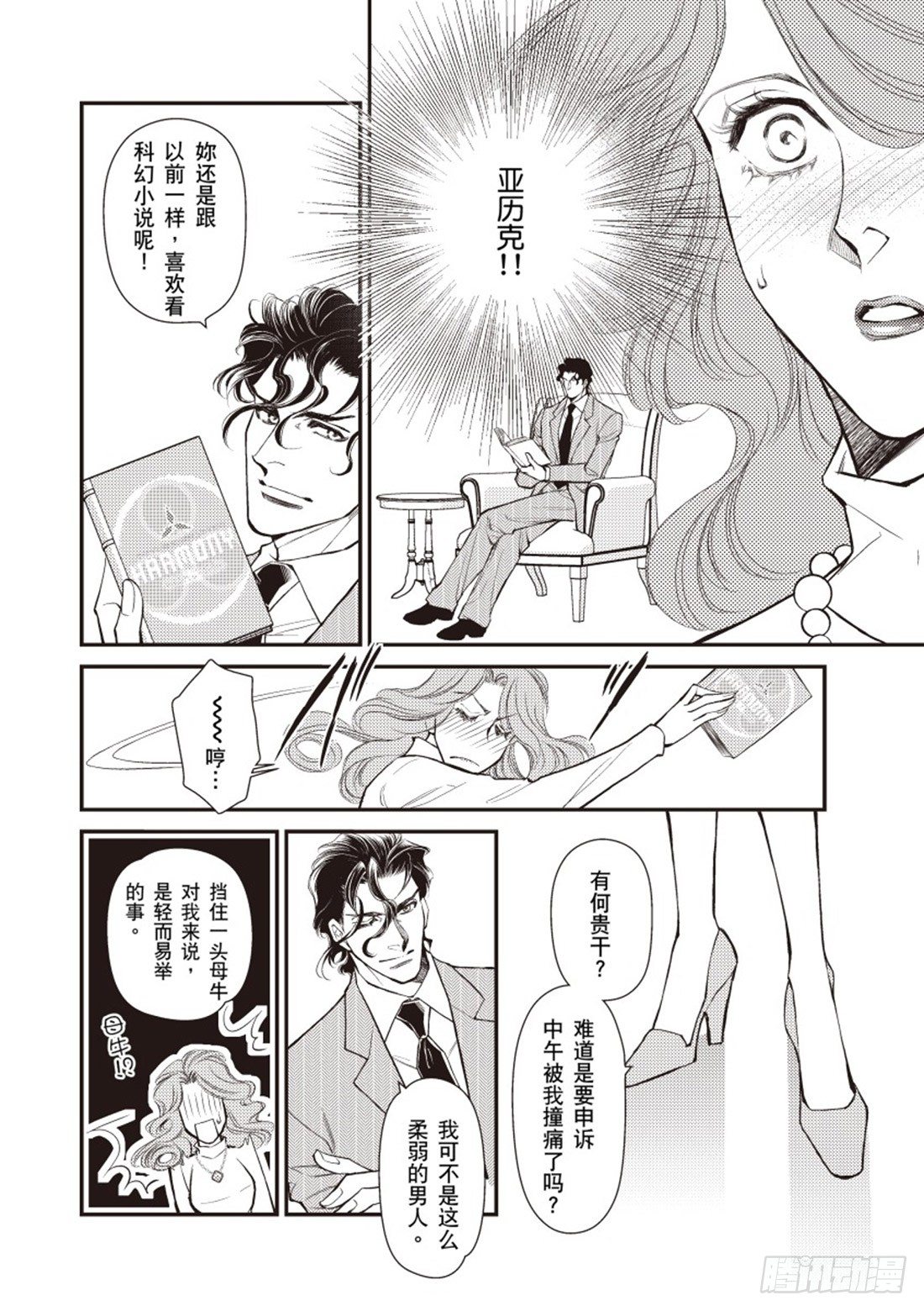 第二章7