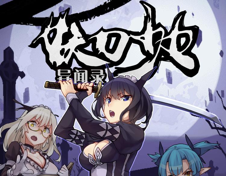 第1话0