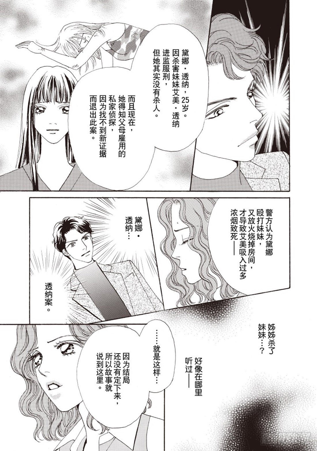 第二章4