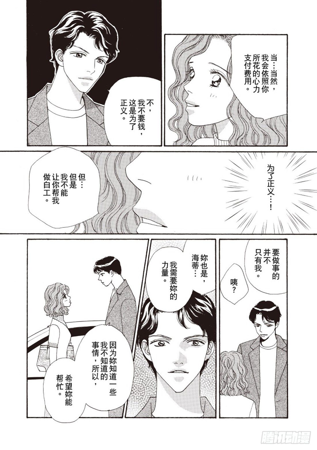 第三章11