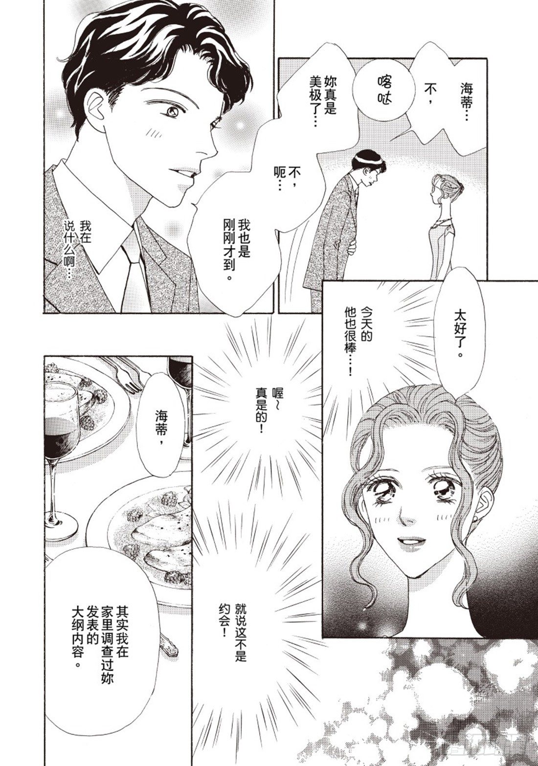 第二章11