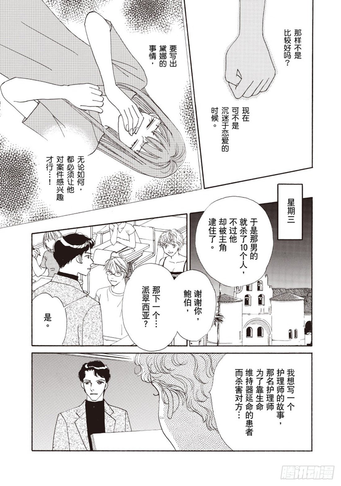 第二章2
