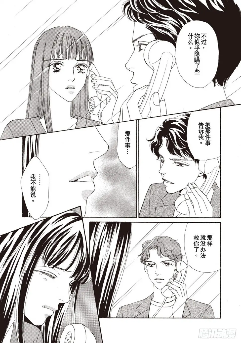 第三章8