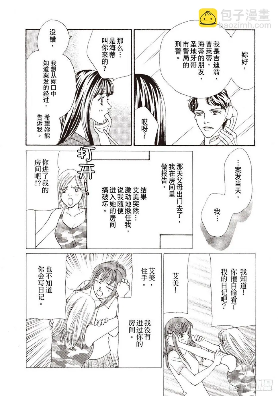 第三章6