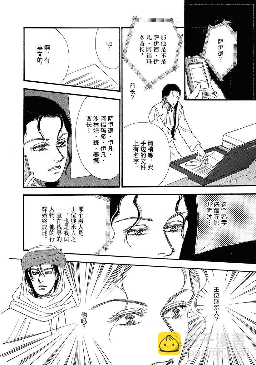 第3章8