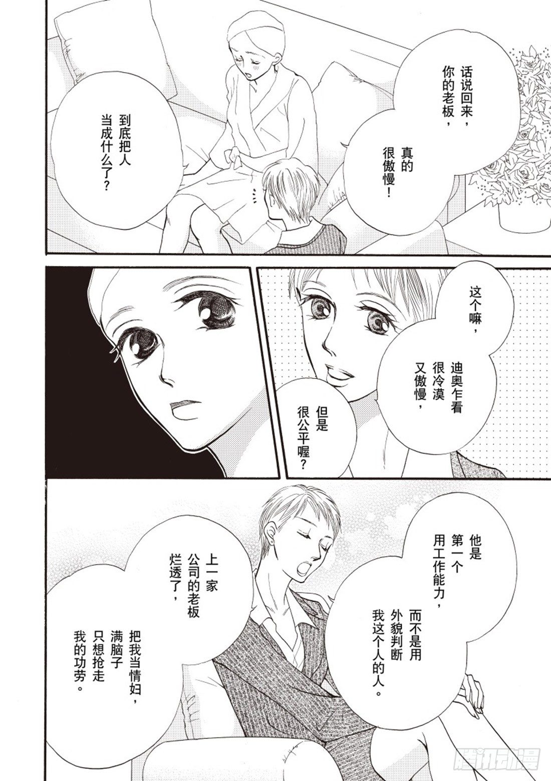 第三章8