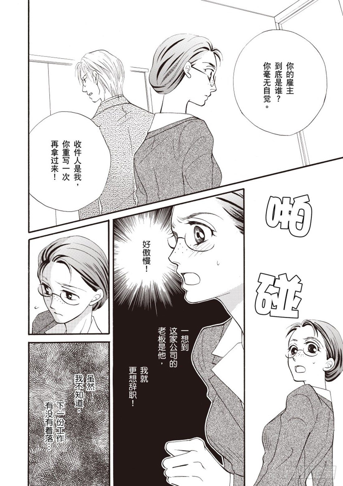 第二章2
