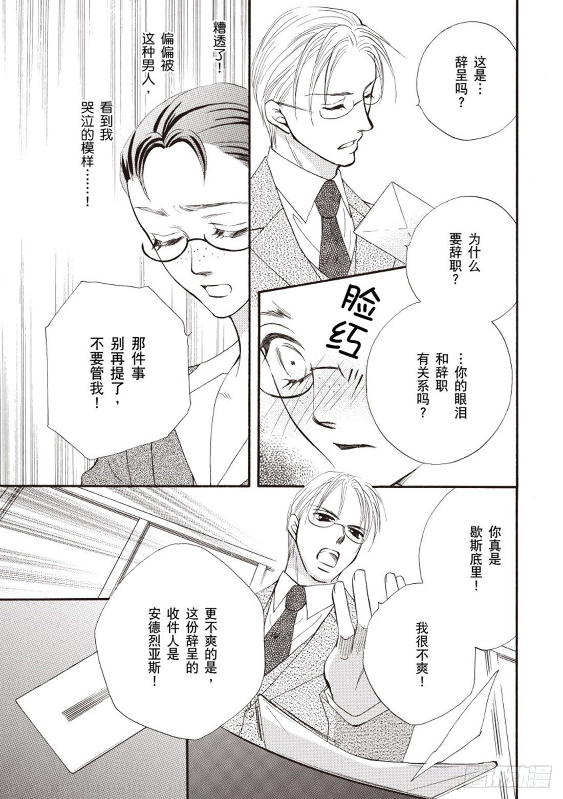第二章1
