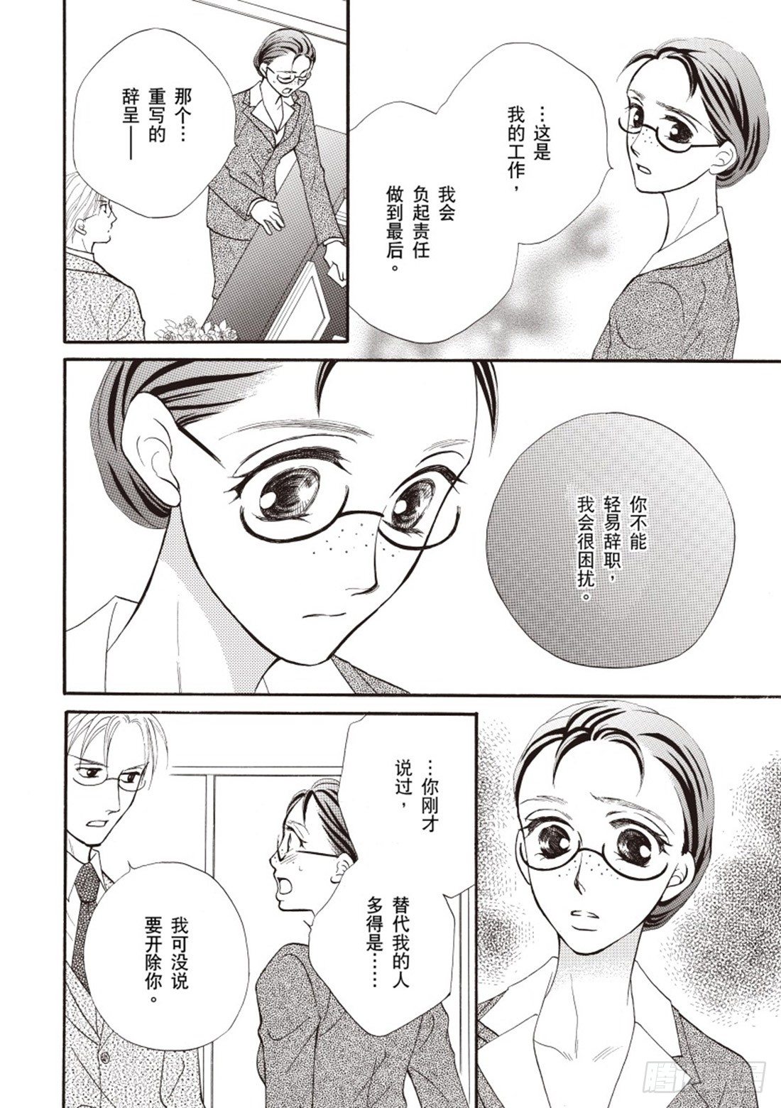 第二章6
