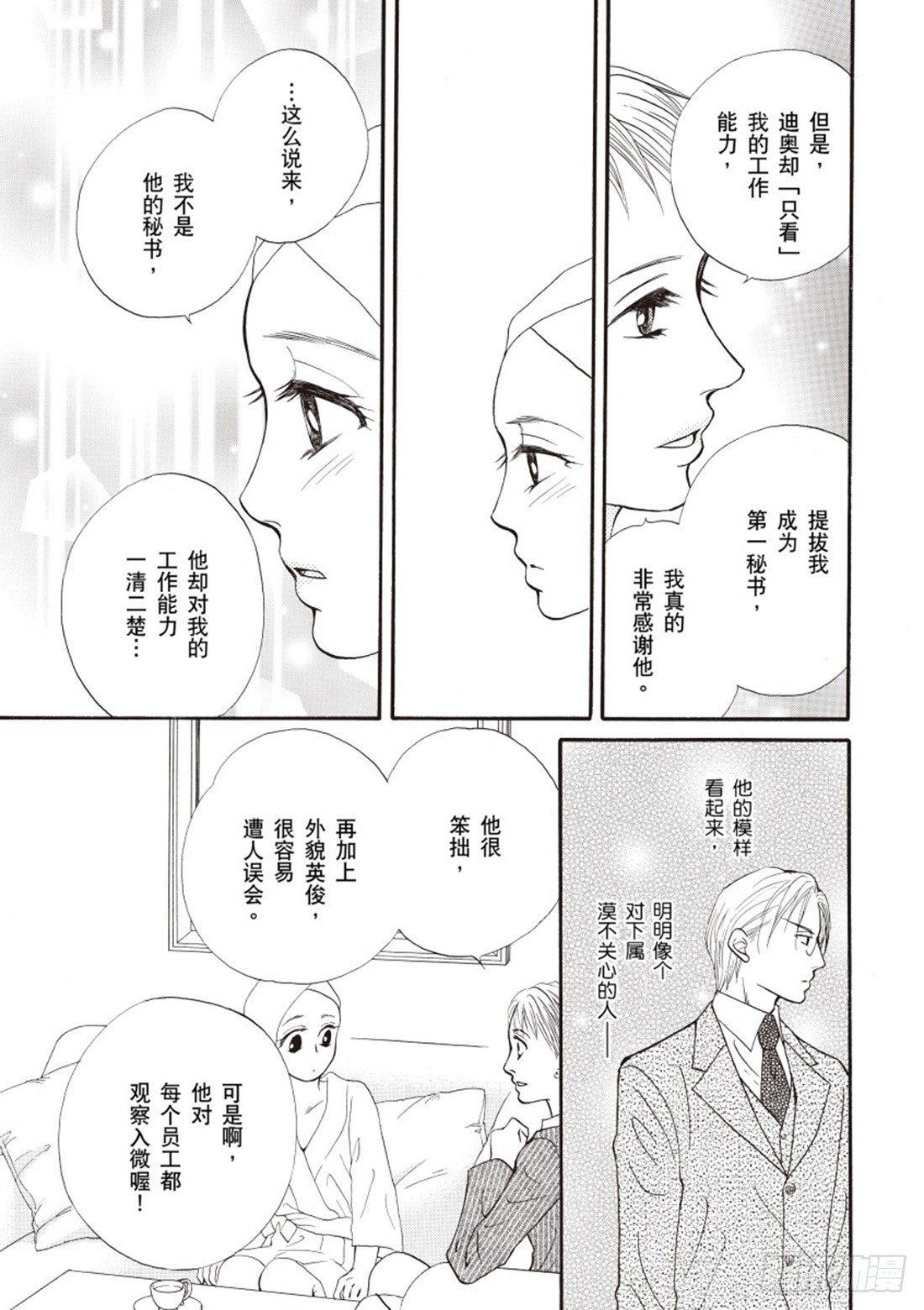 第三章9