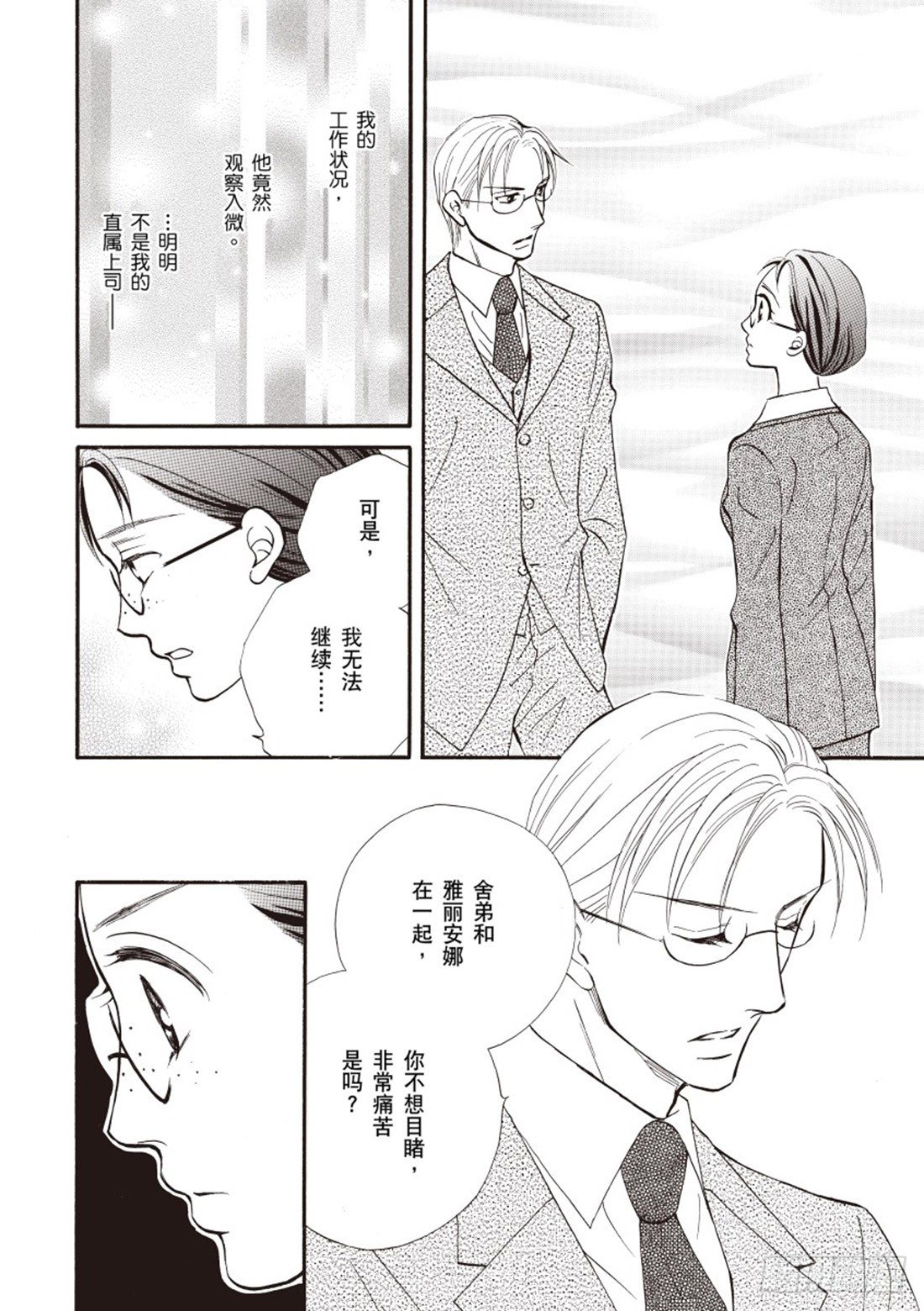 第二章8