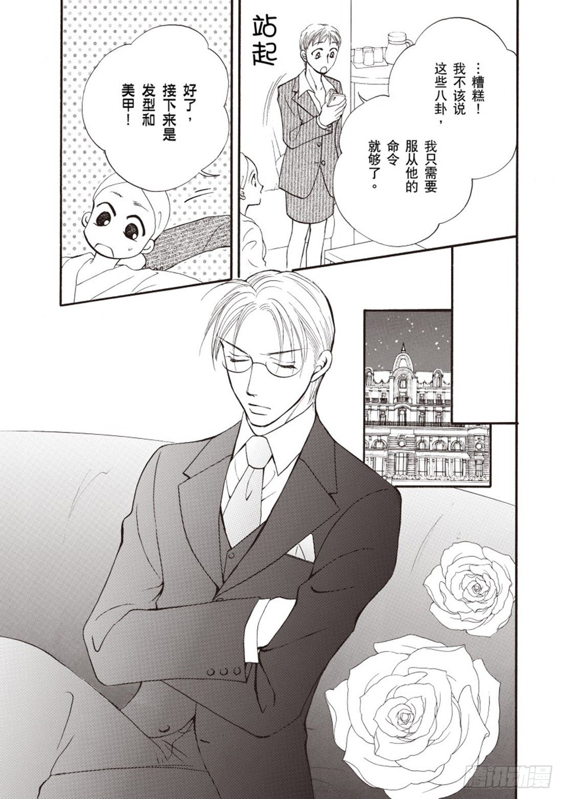 第三章11