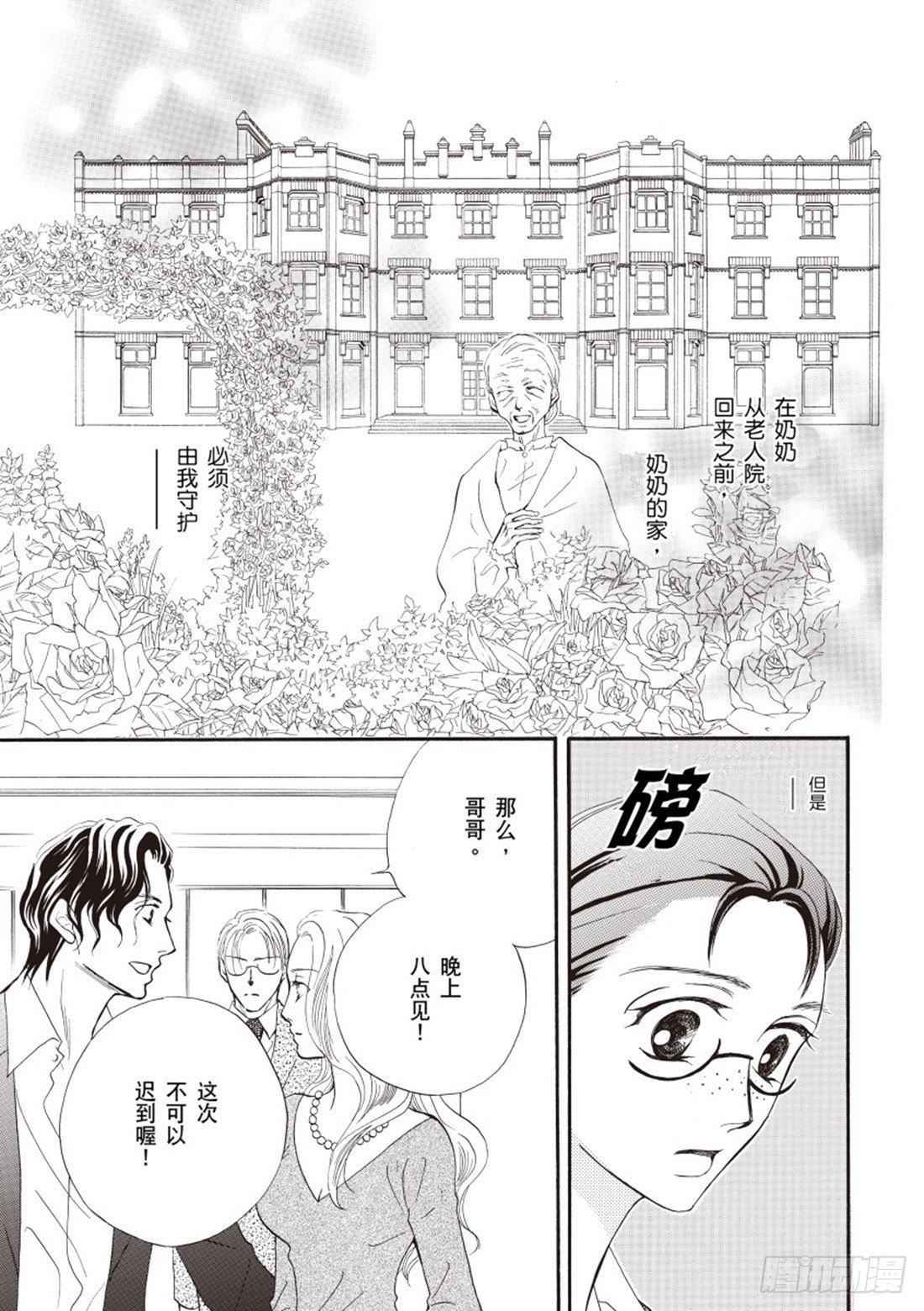 第二章3