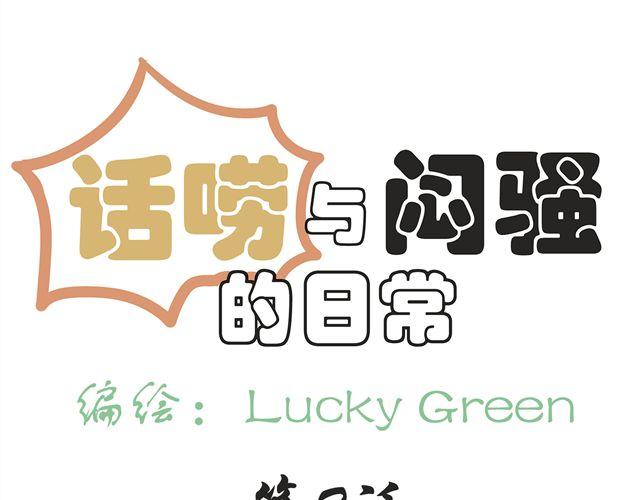 第二话0