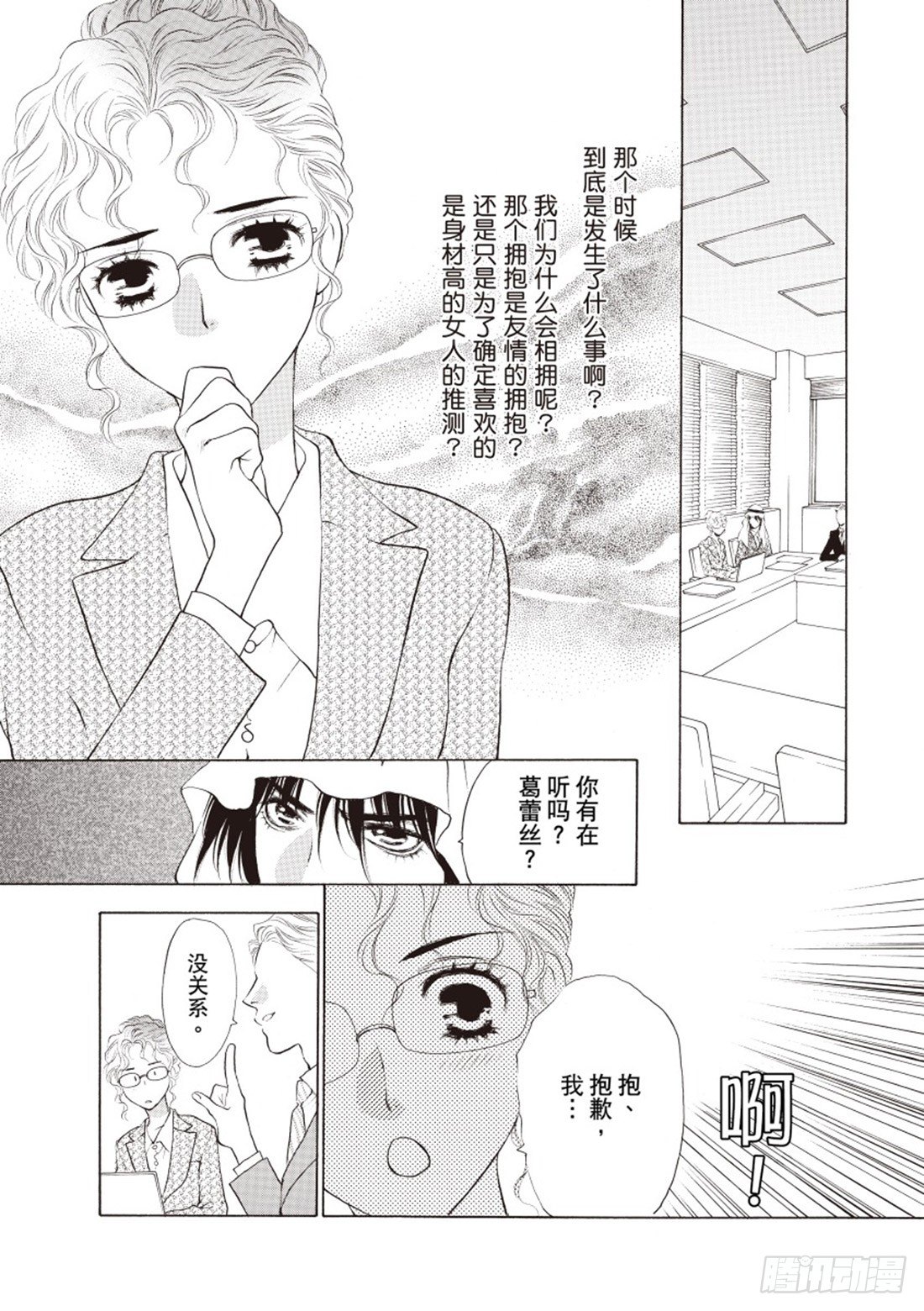 第三章2