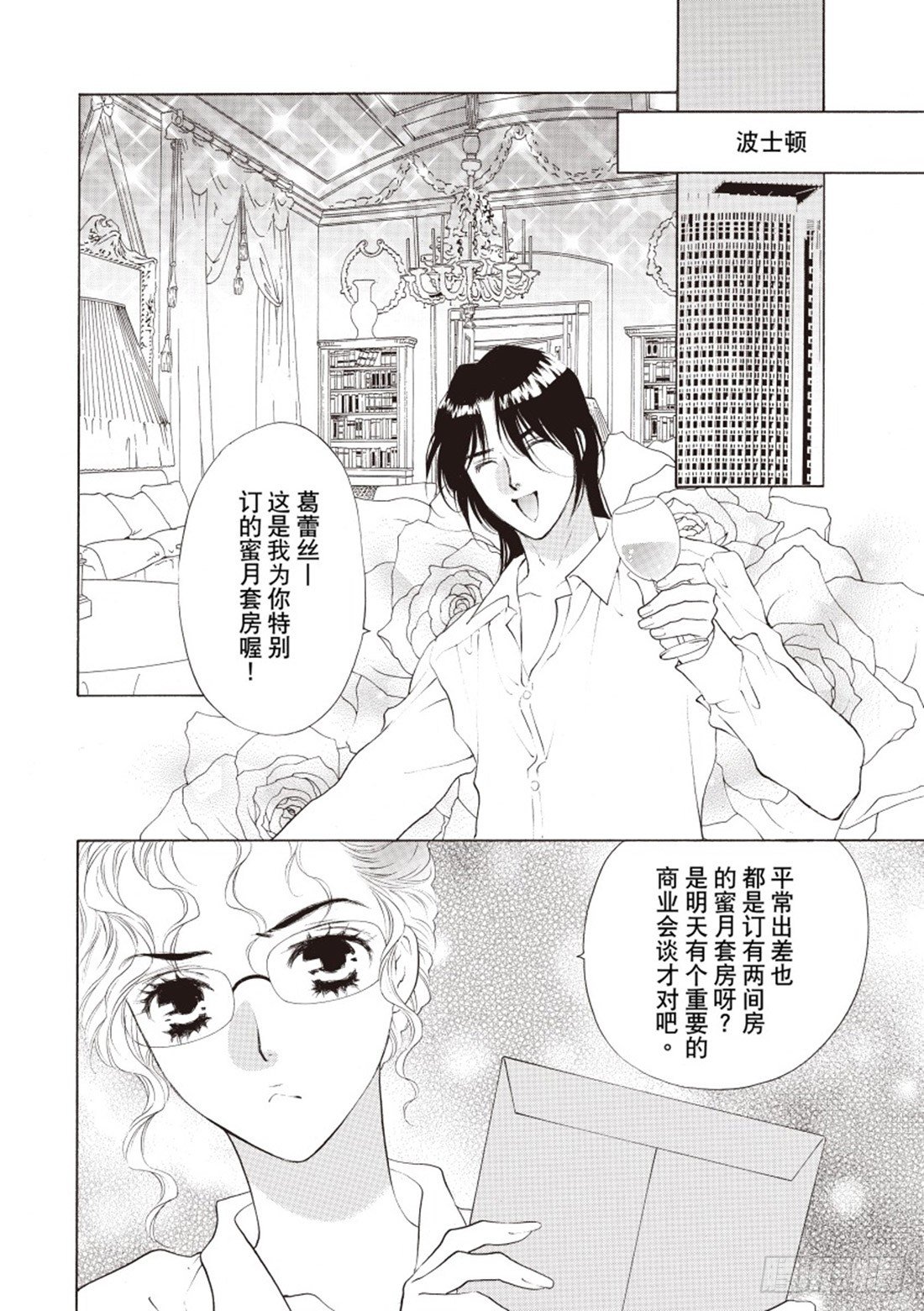 第二章4
