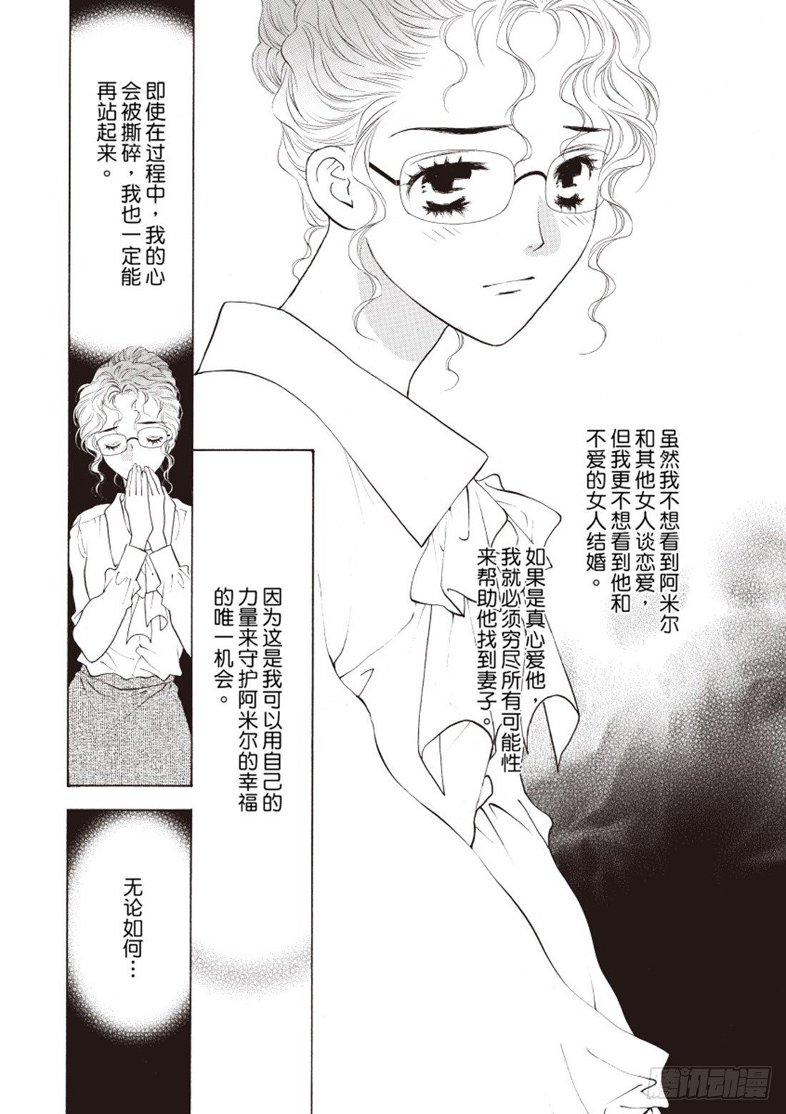 第二章8