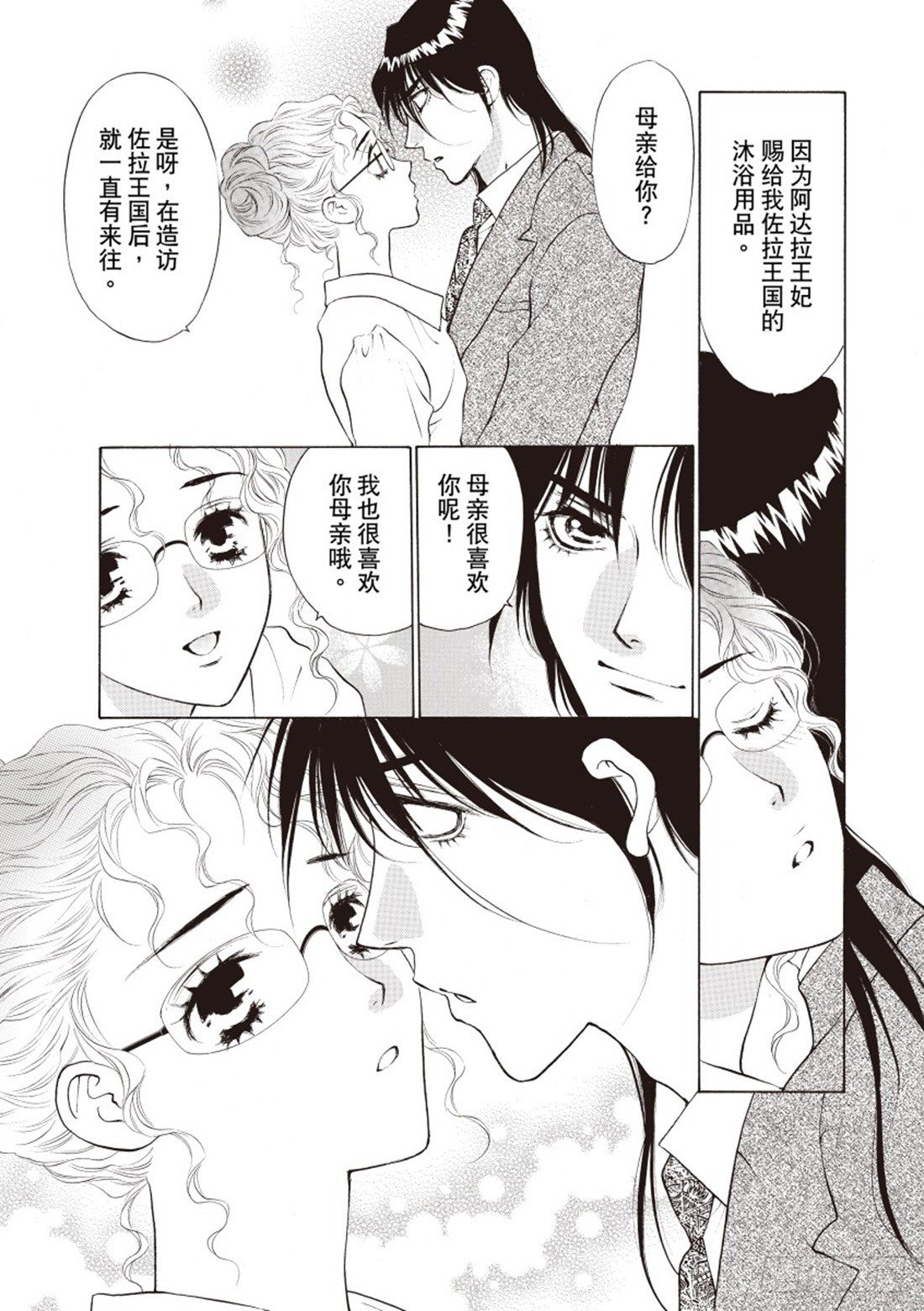 第二章11