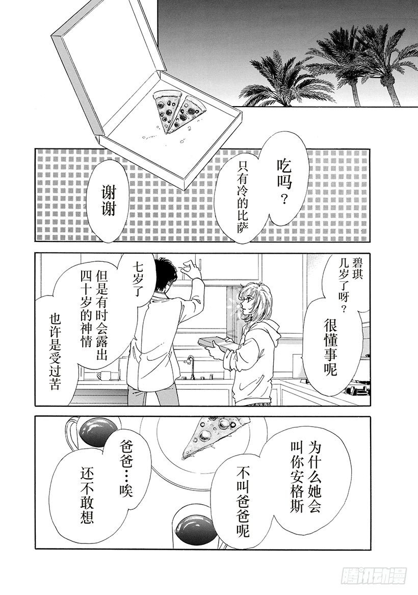 第3章8