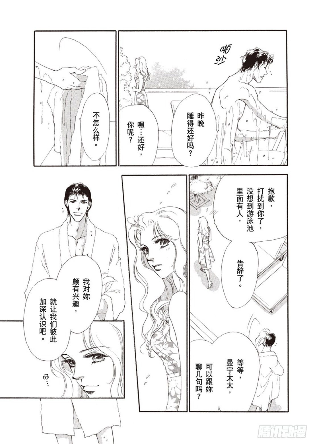 第二章8