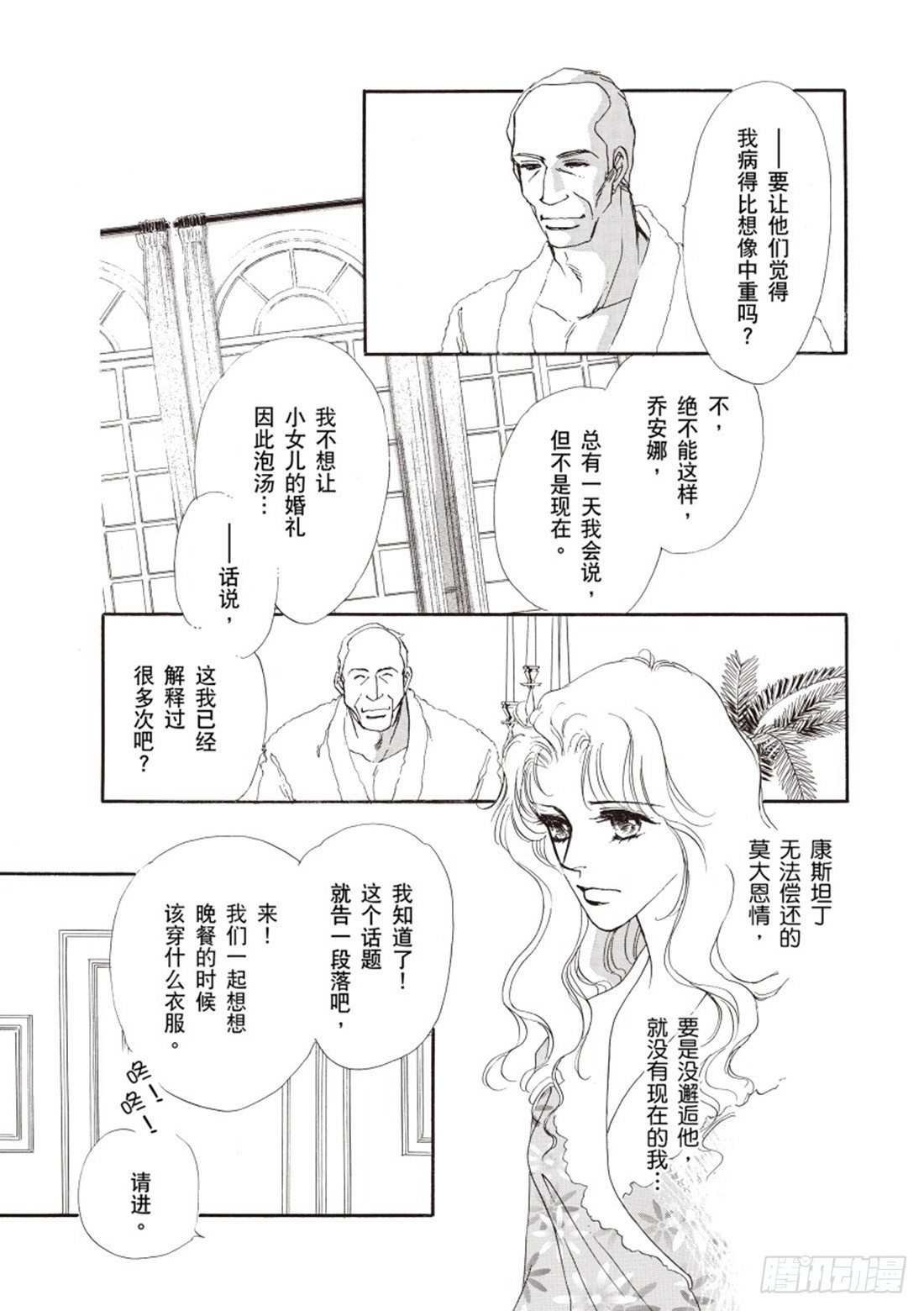 第二章2