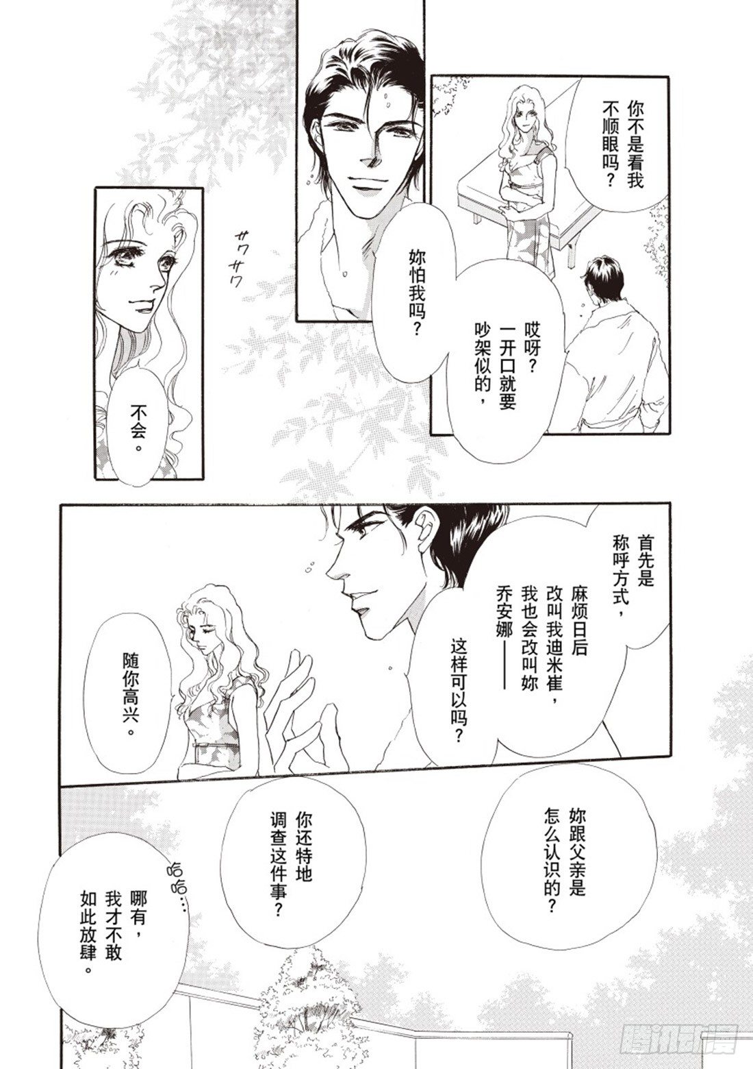 第二章9