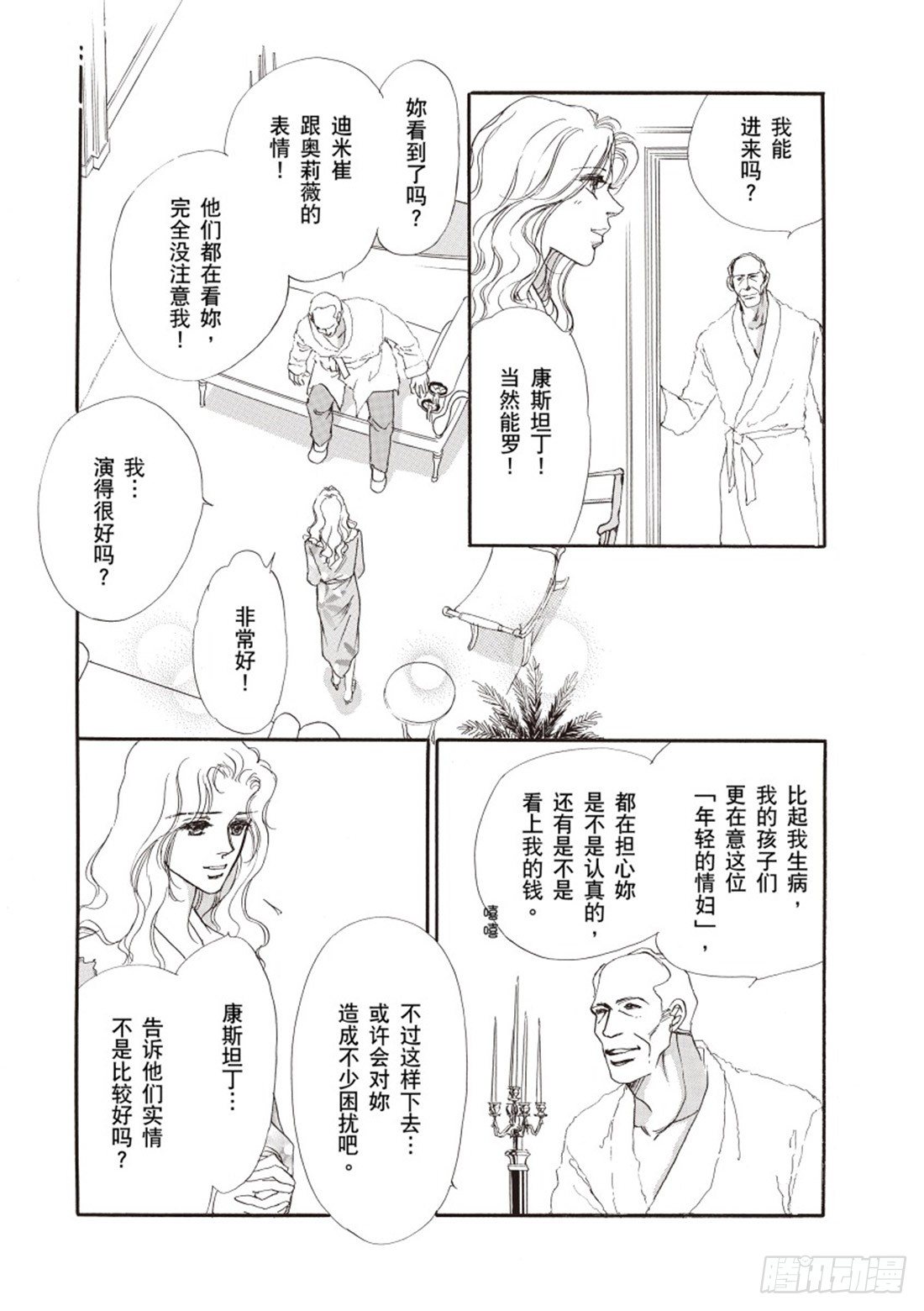 第二章1