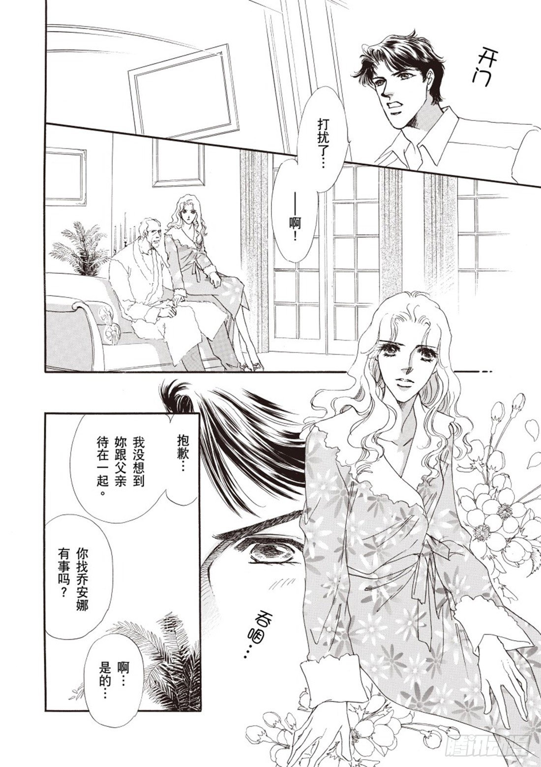 第二章3
