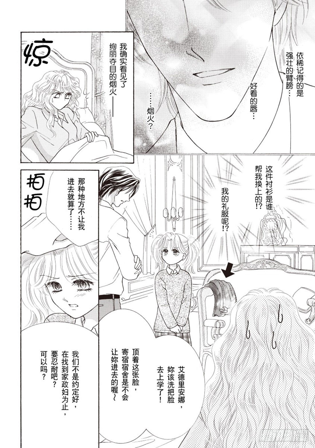 第二章7